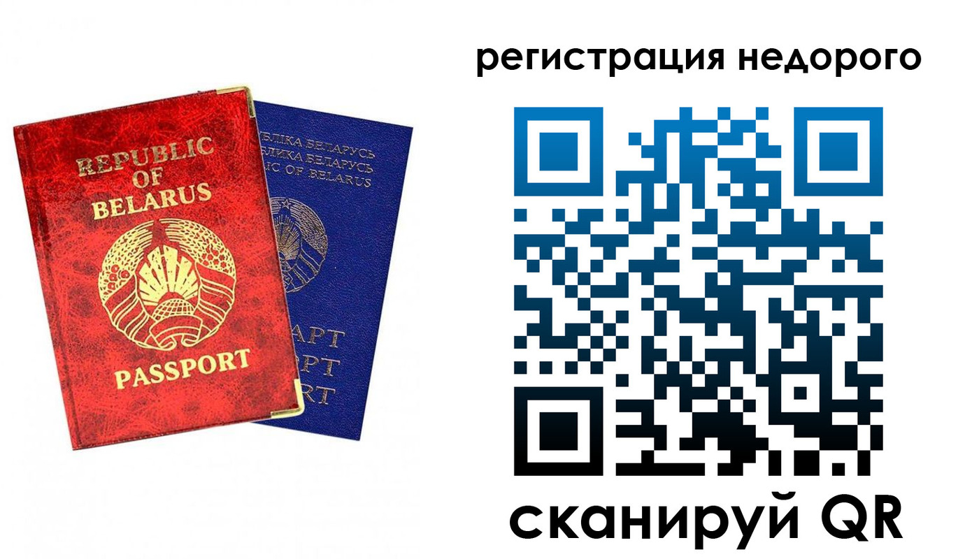 временная регистрация гарантия в Сибае