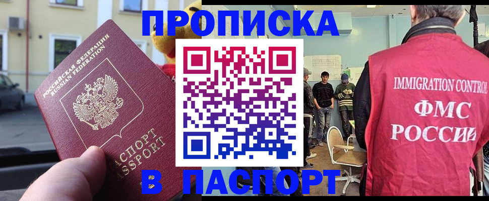 временная регистрация поиск в Сибае