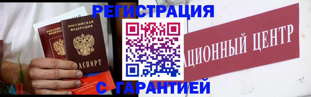 прописка для кредита в Сибае