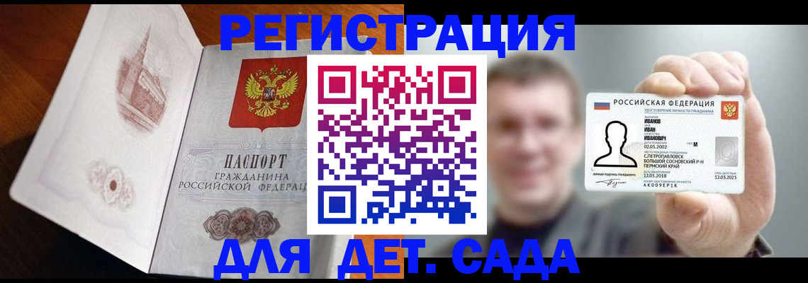 временная регистрация поиск в Сибае