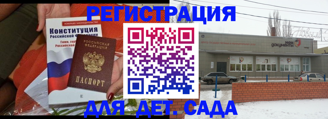 временная прописка в Сибае