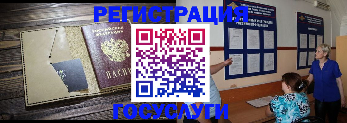 прописка для кредита в Сибае